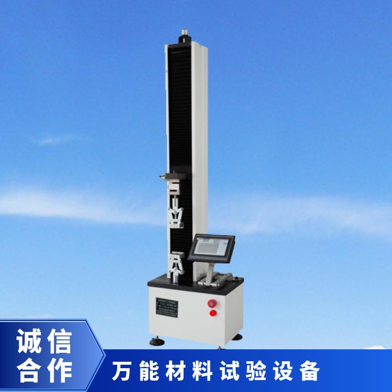 数显式拉力试验机 电子式万能材料测试设备 5000N