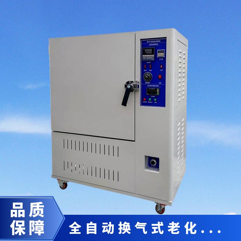 高质量电气绝缘换气老化试验箱技术装置_希欧