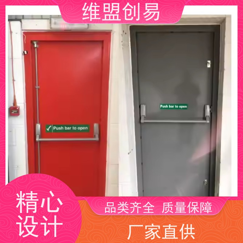 维盟创易 钢制门 下压推杠锁 D1100单开单点 快速解锁开门