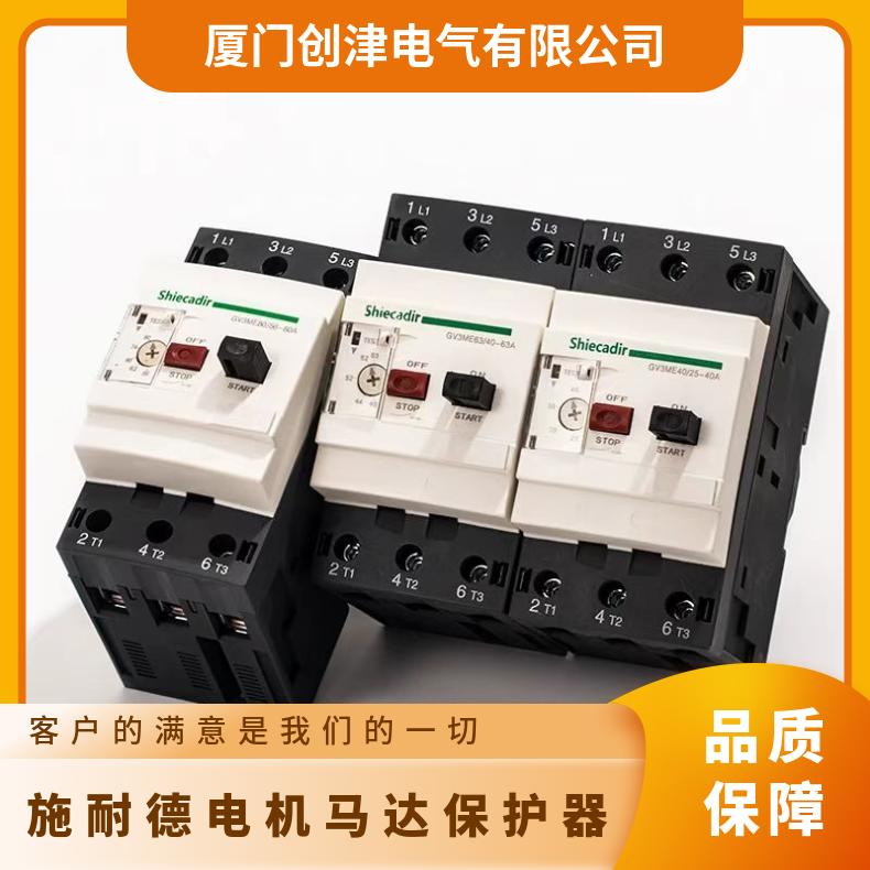 施 耐 德马达电动机保护船用断路器NSX250L MA220 3P三相440V 150KA