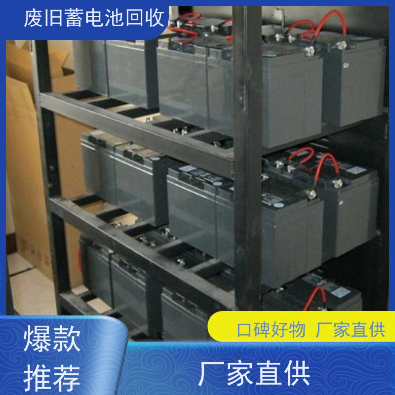 电池回收 铅酸免维护12V38AH 太阳能消防备用 现款结算