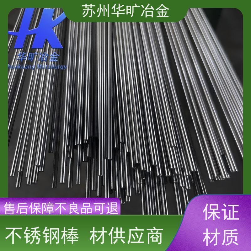 耐腐蚀不锈钢 走心机棒料 SUS430(1Cr17) 高直线度 冷拉冷拔棒