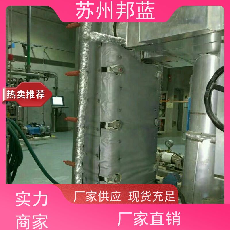 邦蓝科技 双证齐全 可拆卸保温衣 服务好 美观整洁