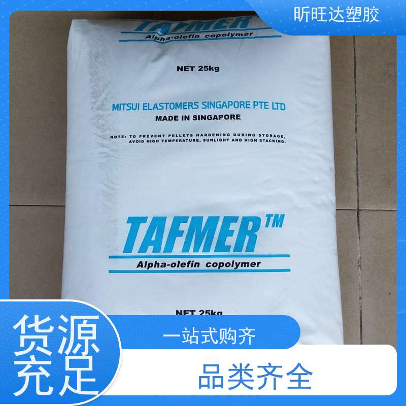 韩国LG化学食品级POE 吹塑级/挤出级用于运动鞋底发泡中底、大底等