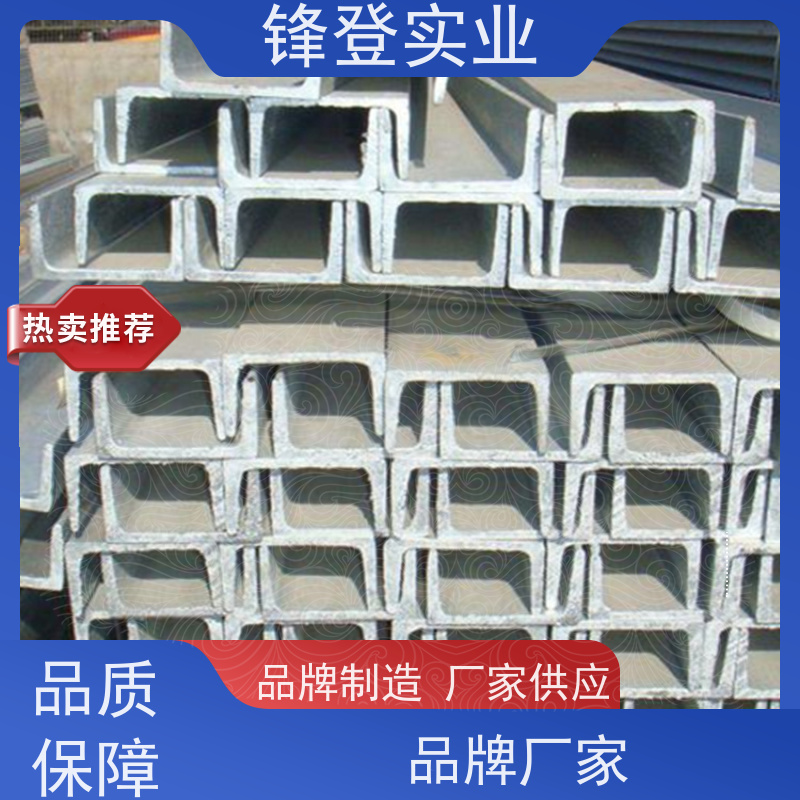 锋登实业 12#号 市场批发供应 材质槽 钢结构制造幕墙 热轧镀锌槽钢