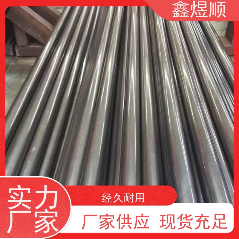 鑫煜顺 无缝钢管 精拔管 建筑化工适用 常年供应