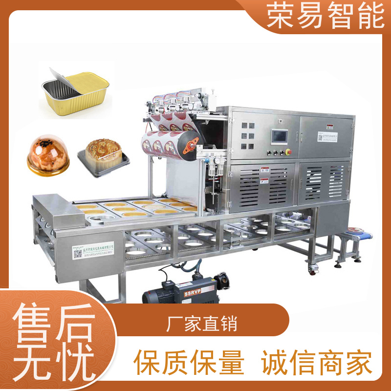 荣易全自动 打包盒装食品 粥 蔬菜汤 灌装封口机