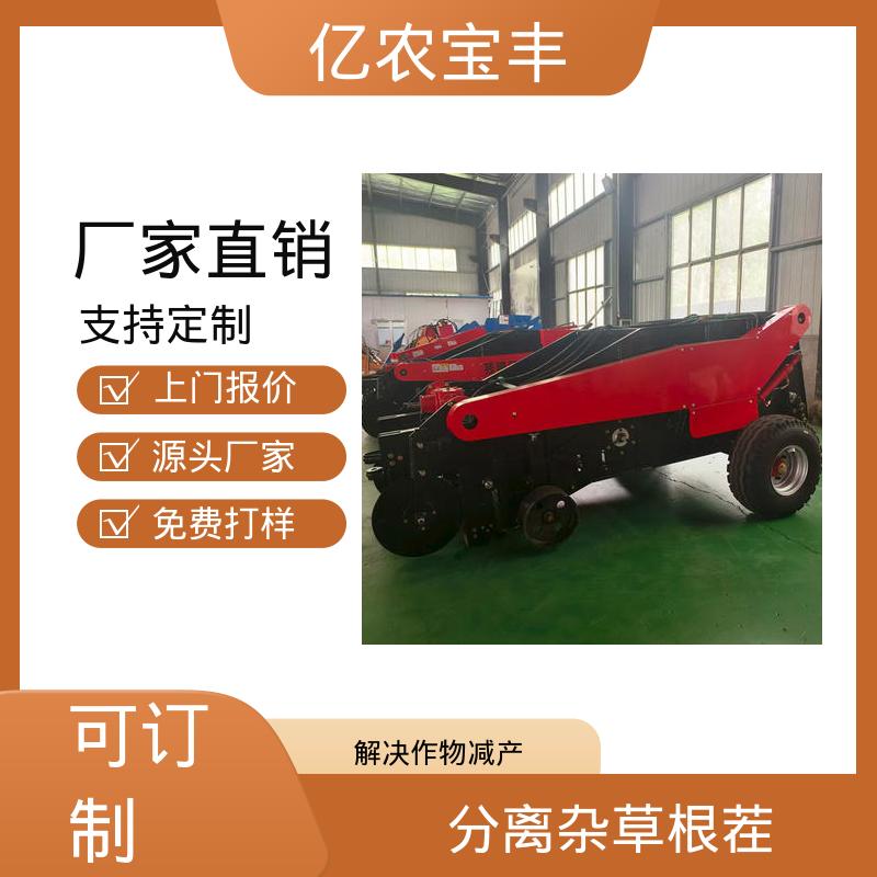 小型根茎洋芋农用捡拾机 自动卸料残膜回收机亿农