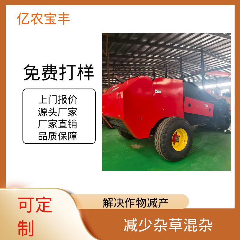 地表残膜回收机 膜捡拾收一体机 废膜秸秆拾机亿农