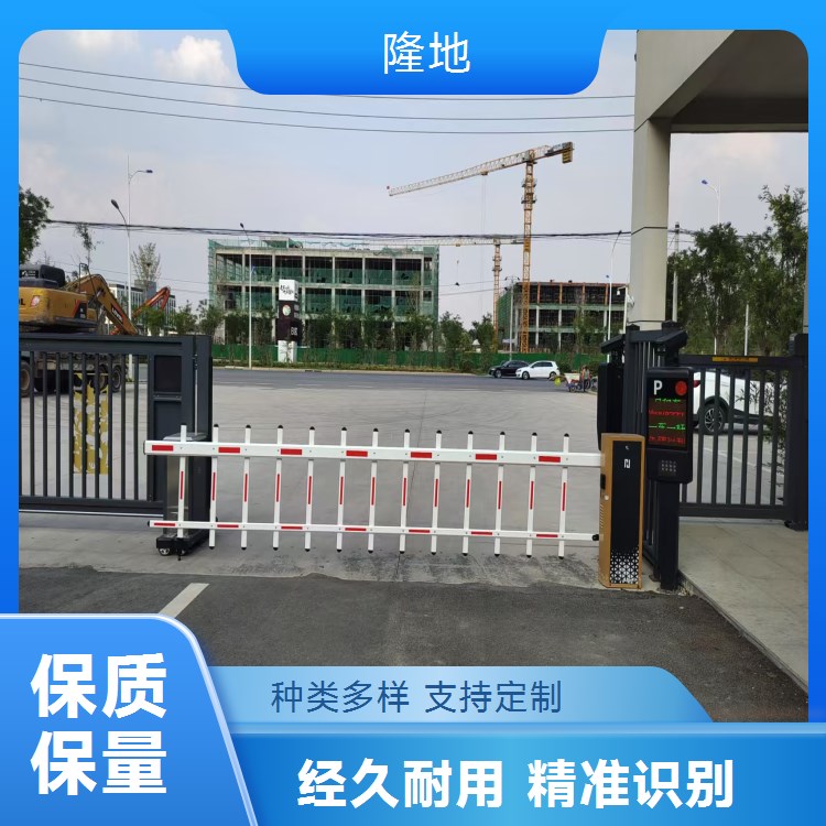 隆地 高品质车牌识别系统 打造智能停车场新体验