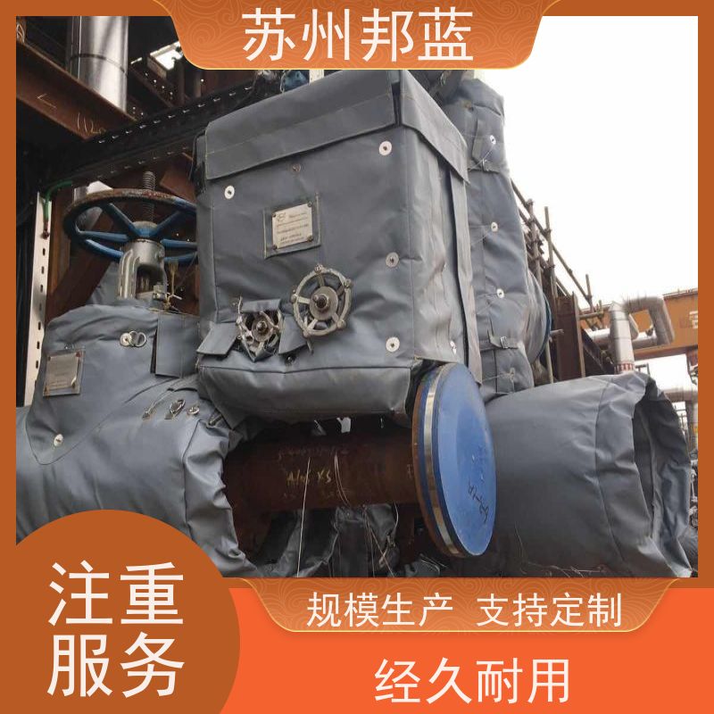 邦蓝科技 双证齐全 汽轮机保温套 服务好 口碑好