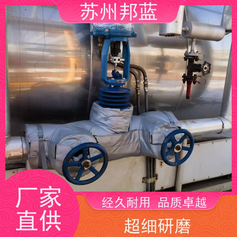 邦蓝科技 符合1709 阀门保温套 切断阀 精雕细琢