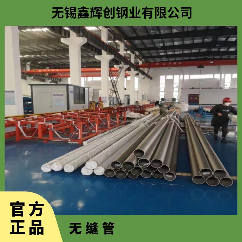 N10276镍基合金钢管HastelloyG30 薄壁焊管热轧 冷轧 锻造