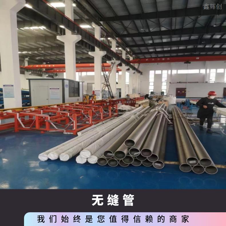 N07090光亮管Nickel200 焊管棒材 船舶用现货420MPa~540MPa