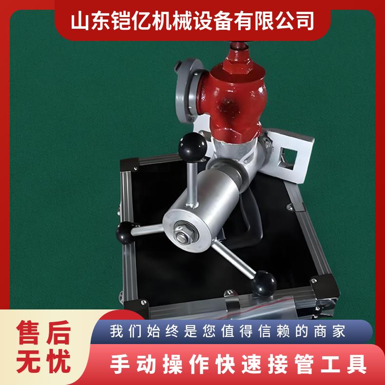 矿用手动操作快速接管工具 20-40管路带压连接