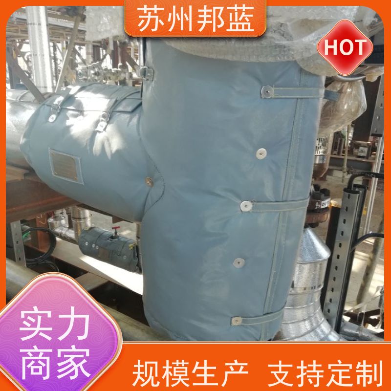 邦蓝科技 1709认证 阀门保温套 可拆卸 美观整洁