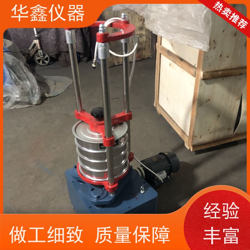 华鑫 PJS-200 SZH-4 ZBSX-92A 标准振筛机 筛分粒度均匀规格可定制