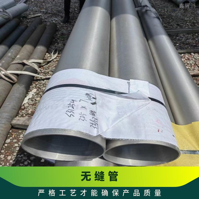 N13021大口径厚壁钢管ALloy59 焊管棒材 船舶用现货