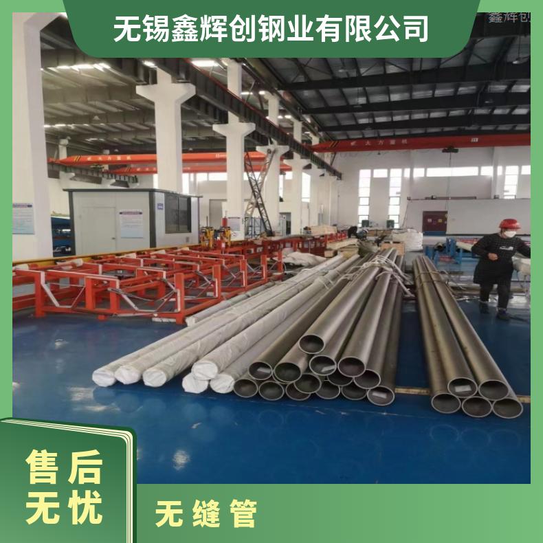 N07090大口径厚壁钢管HastelloyC276 直缝焊接管固溶酸洗交货光谱