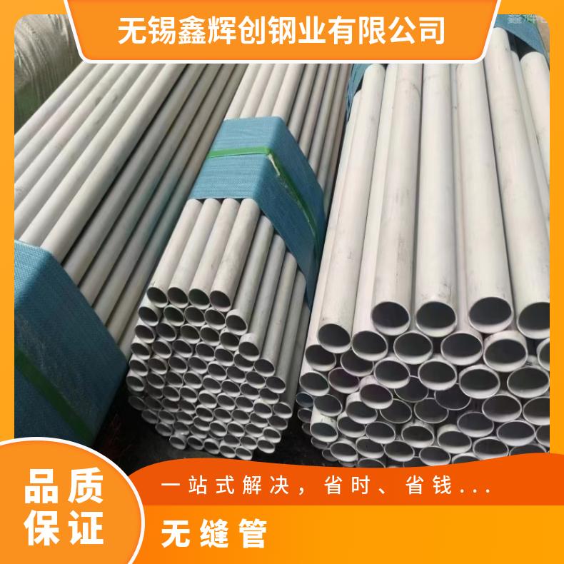 N07080哈氏合金钢管HastelloyC4 薄壁焊管抗冲击耐拉伸