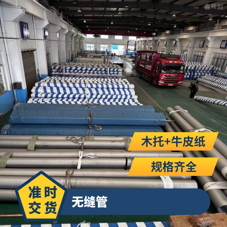 N08825方管Nickel201 薄壁焊管耐酸碱腐蚀420MPa~540MPa