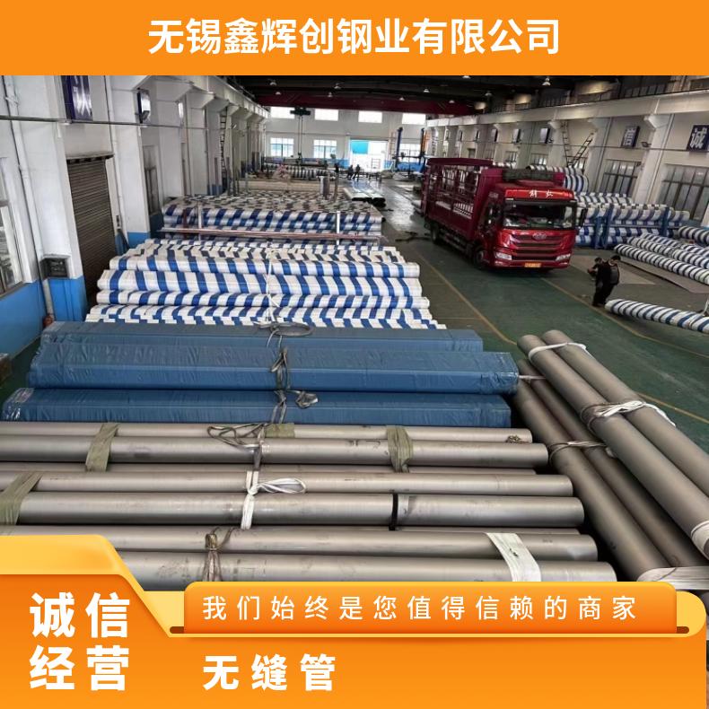 N08825大口径厚壁钢管HastelloyC22 毛细管耐酸碱腐蚀