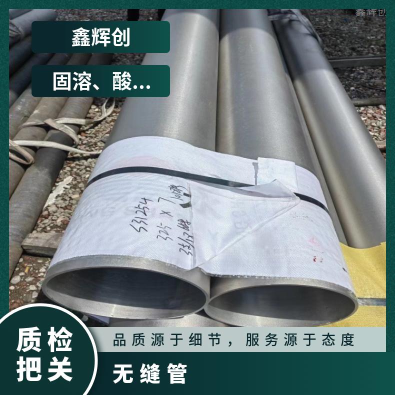 N06059光亮管HastelloyB4 焊管固溶酸洗交货光谱检测