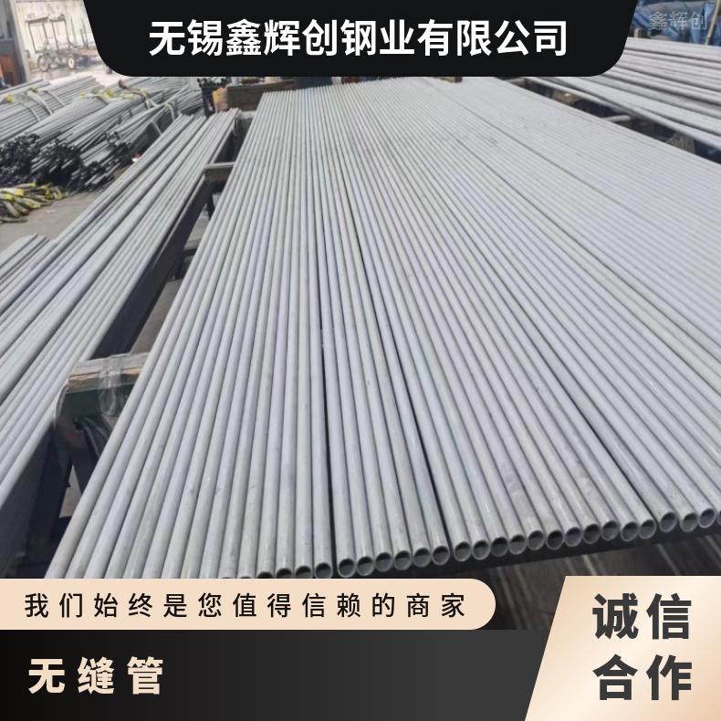 N06690大口径厚壁钢管HastelloyB2 焊管固溶酸洗交货光谱检测