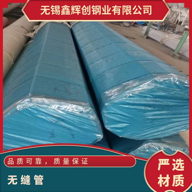 N07080方管HastelloyC2000 毛细管固溶酸洗交货光谱检测