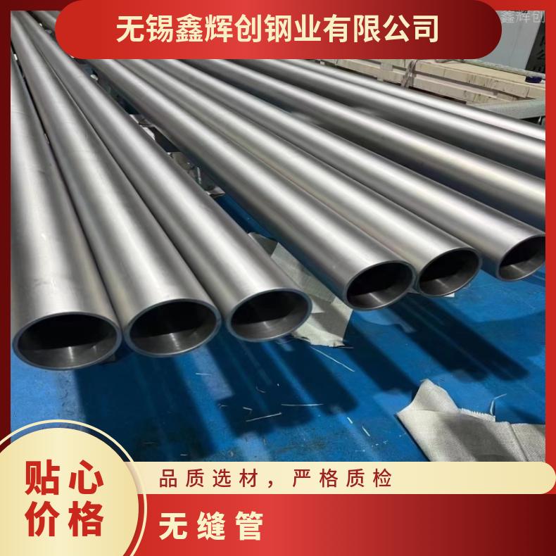 N07090大口径厚壁钢管HastelloyC 毛细管可切割 按需定制