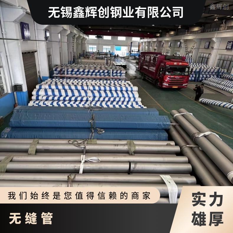 N08810大口径厚壁钢管HastelloyC22 焊管耐酸碱腐蚀