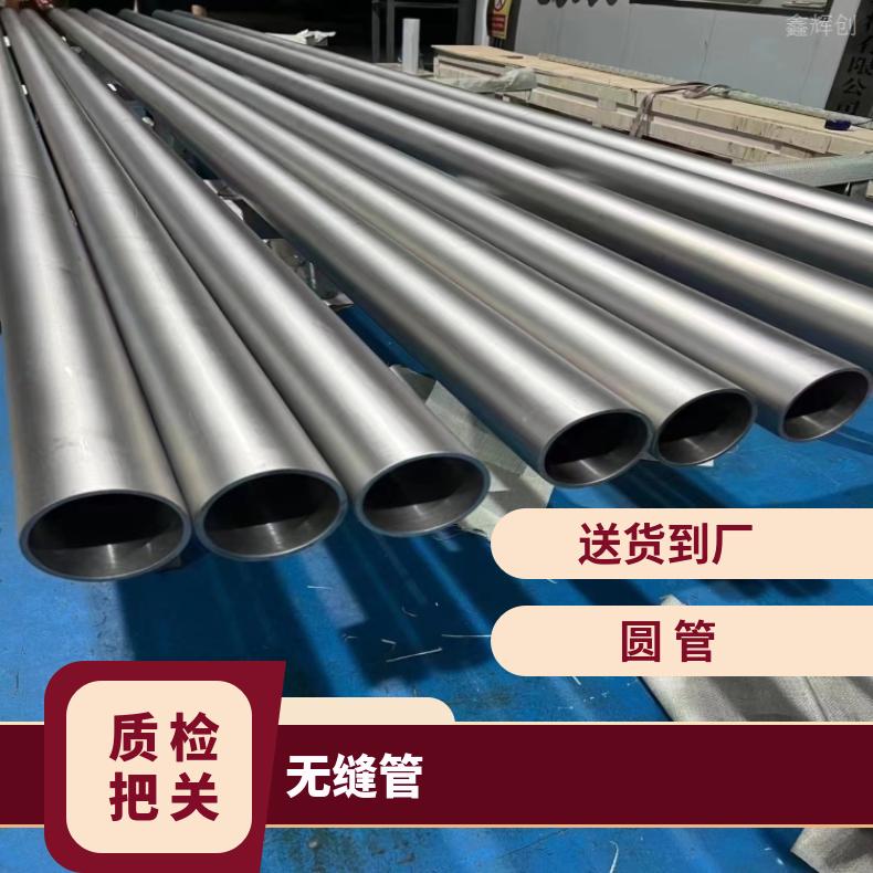 N06075光亮管Nickel200 直缝焊接管可切割 按需定制