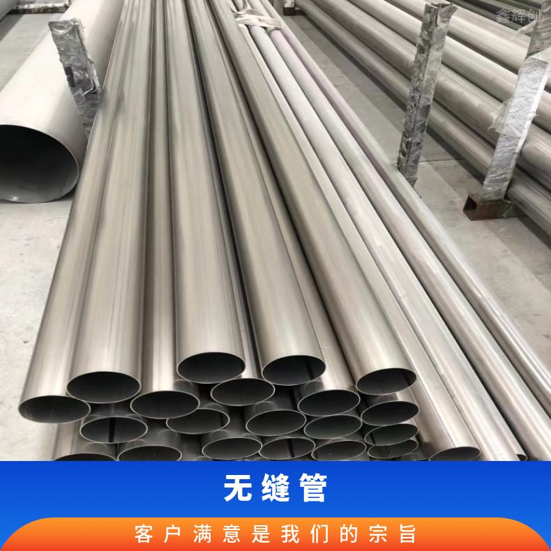 N06059镍基合金钢管ALloy59 毛细管耐酸碱腐蚀
