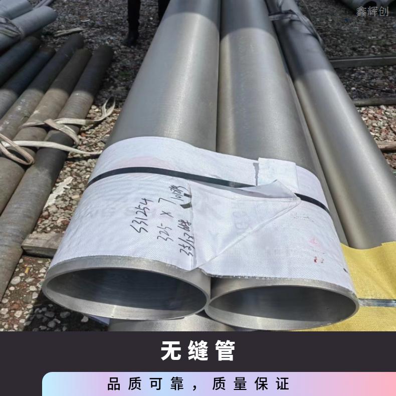 N08020大口径厚壁钢管HastelloyC4 毛细管热轧 冷轧 锻造