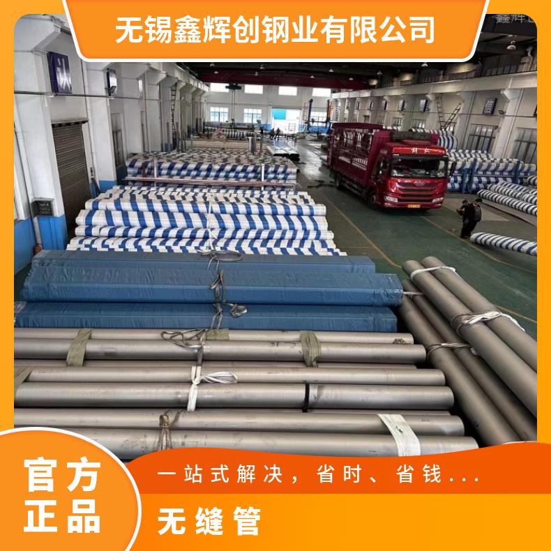 N06075镍基合金钢管MonelK500 焊管热轧 冷轧 锻造