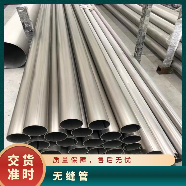 N06075镍基合金钢管Monel400 焊管热轧 冷轧 锻造
