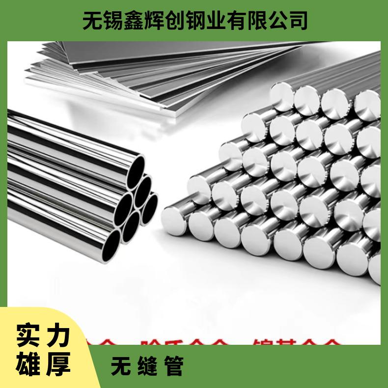 N13021光亮管HastelloyB2 焊管航空 航天 海洋环境使用材料