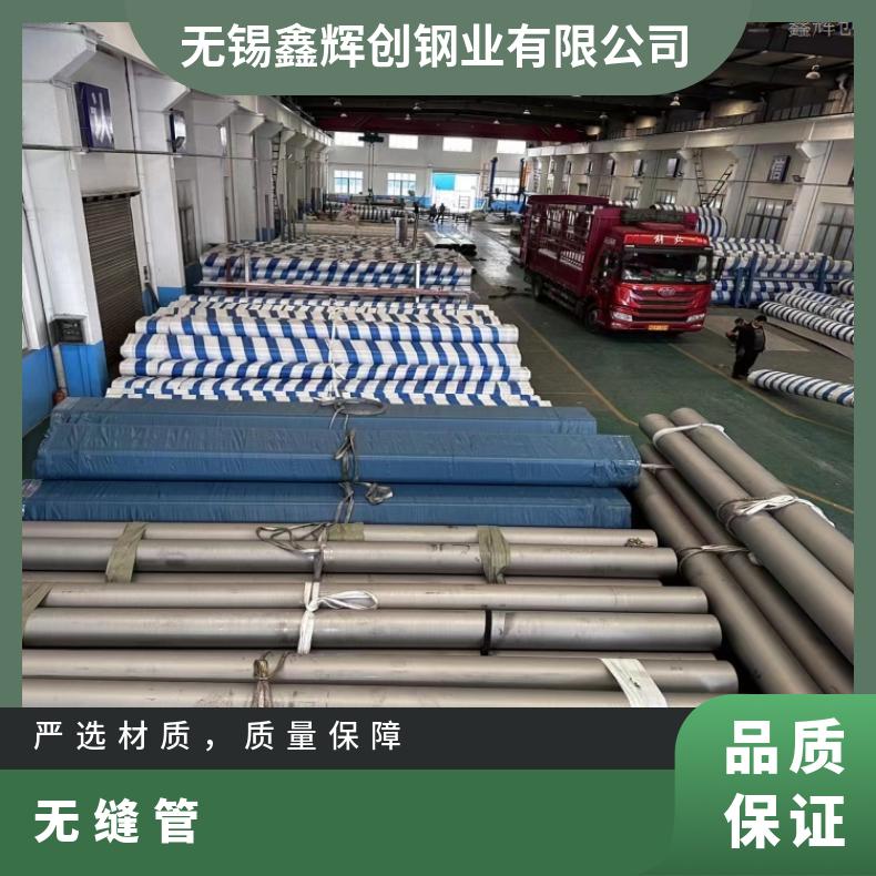 N06600哈氏合金钢管HastelloyC 直缝焊接管耐酸碱腐蚀