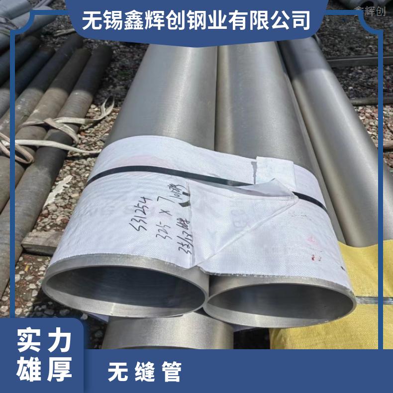 N06690哈氏合金钢管HastelloyC2000 毛细管热轧 冷轧 锻造