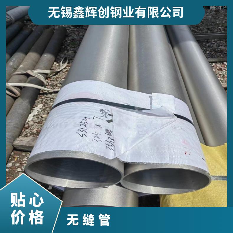 N07090镍基合金钢管HastelloyG35 直缝焊接管抗冲击耐拉伸