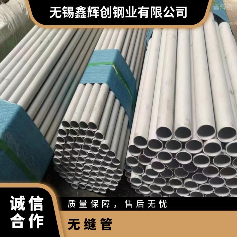 N06601哈氏合金钢管HastelloyC4 薄壁焊管棒材 船舶用现货
