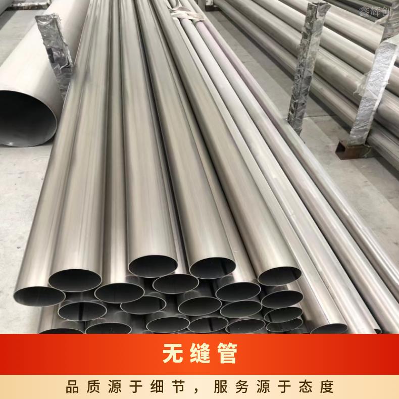 N07090光亮管Nickel200 焊管耐酸碱腐蚀粗加工/精加工
