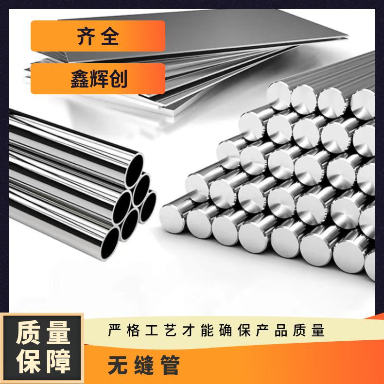 N06690大口径厚壁钢管HastelloyC 薄壁焊管可切割 按需定制