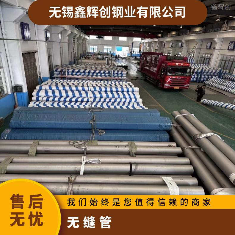 N06455方管HastelloyB4 直缝焊接管热轧 冷轧 锻造