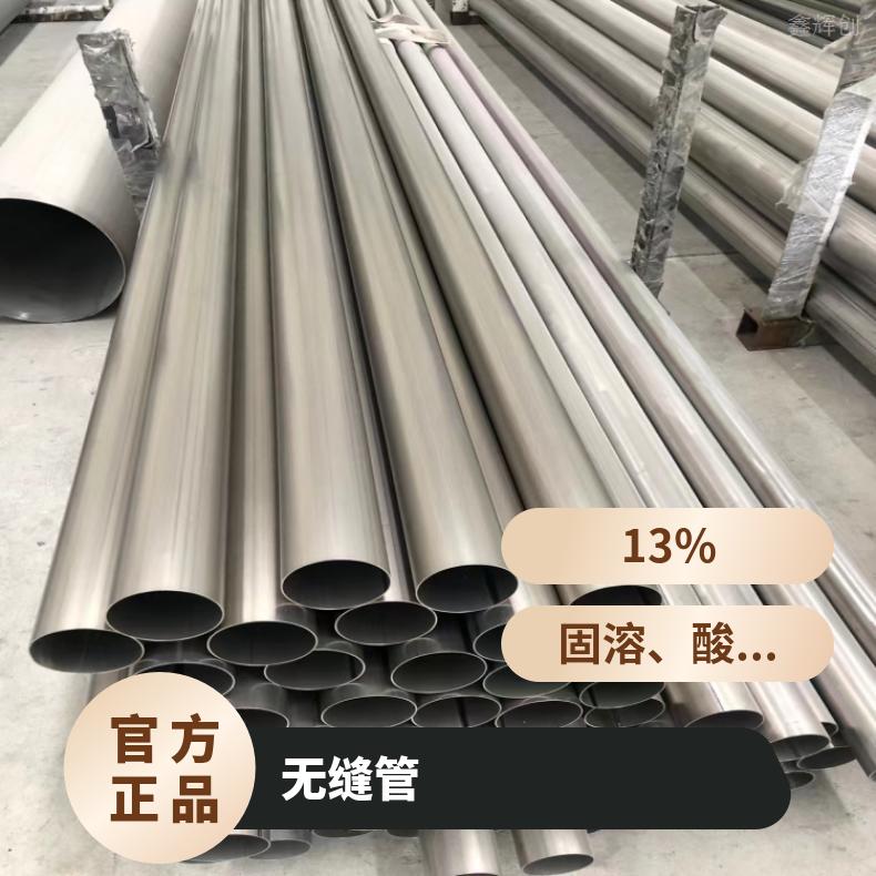 N10665方管Nickel201 毛细管固溶酸洗交货光谱检测