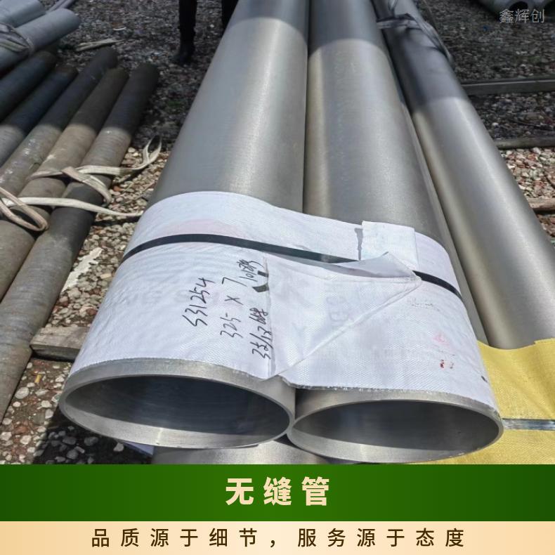 N06075大口径厚壁钢管HastelloyG30 焊管棒材 船舶用现货