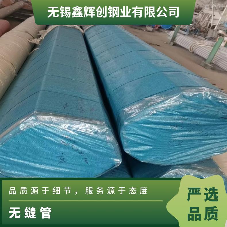 N08810镍基合金钢管Nickel201 薄壁焊管棒材 船舶用现货