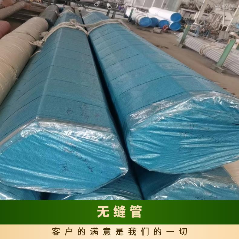 N06600哈氏合金钢管Nickel201 毛细管棒材 船舶用现货