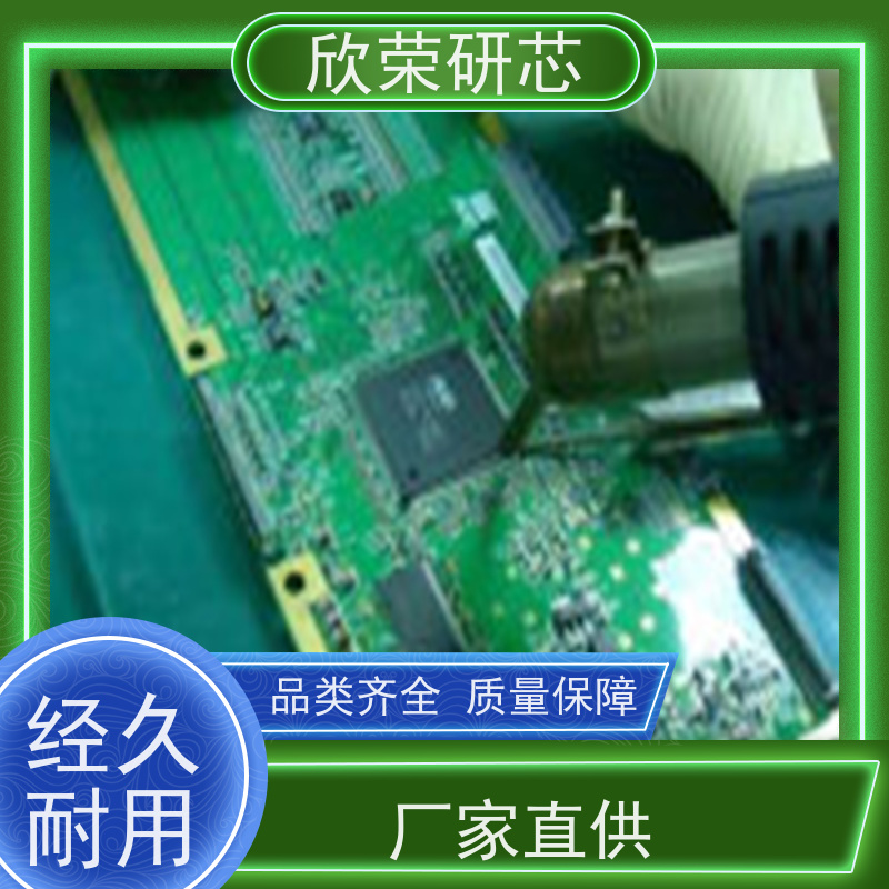 欣荣单片机解密 可代烧录芯片 IC程序反汇编修改