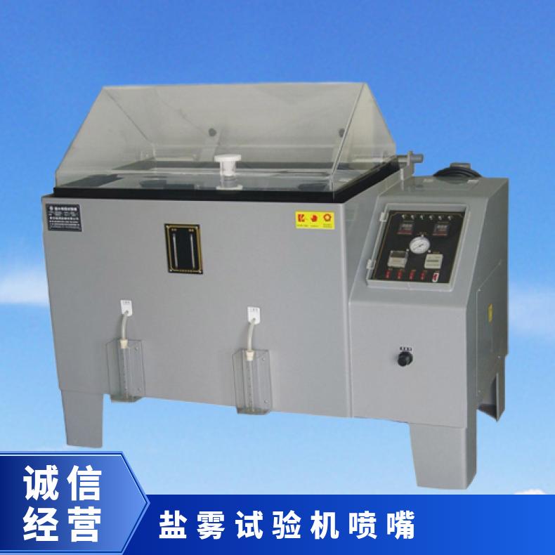 XU8013盐水喷雾试验机 循环腐蚀盐雾箱可满足各种要求